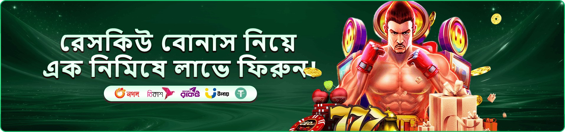মোবাইল অ্যাপ ডাউনলোড প্রচার ব্যানার